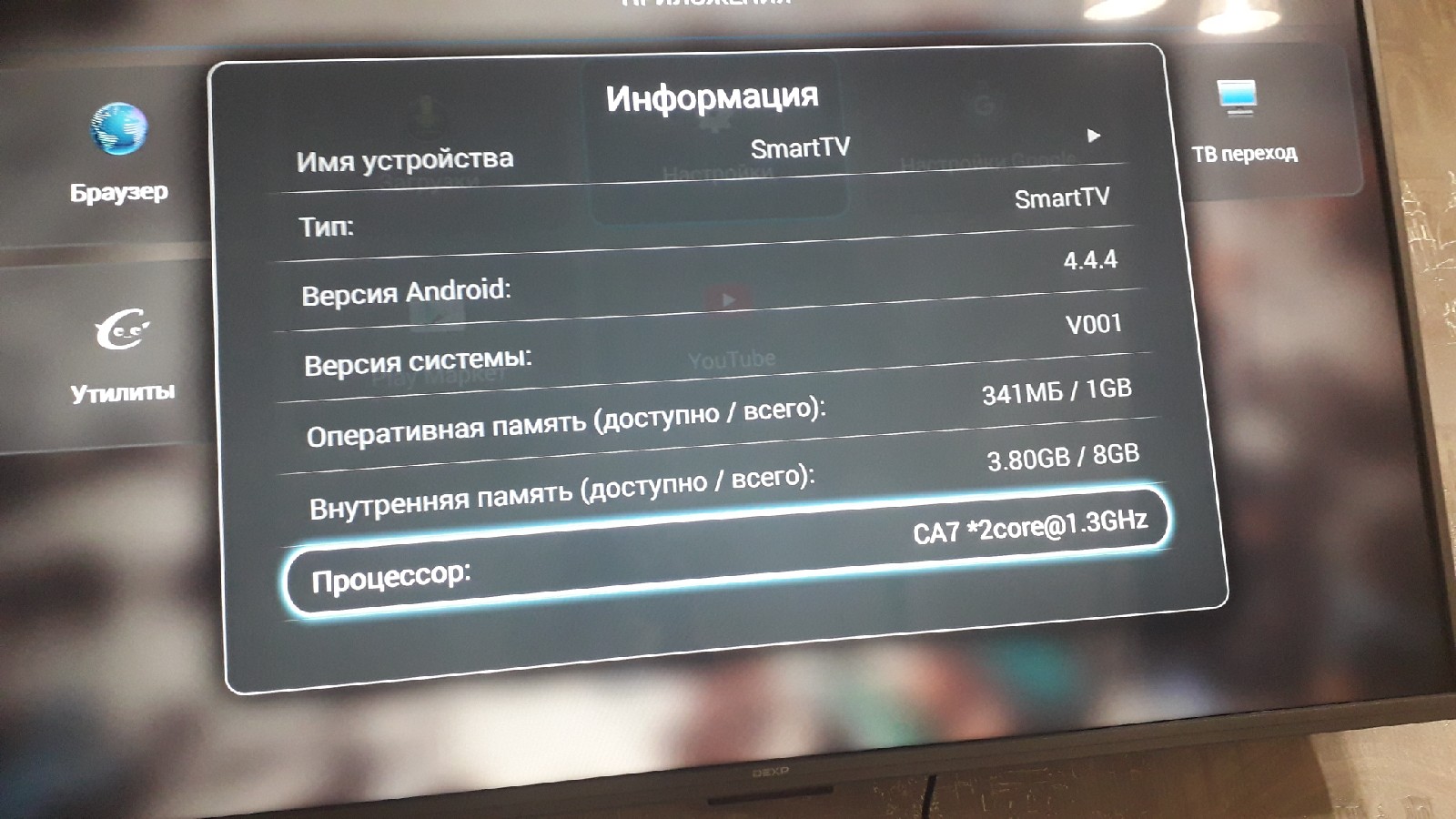 Как на смарт тв установить приложения и виджеты