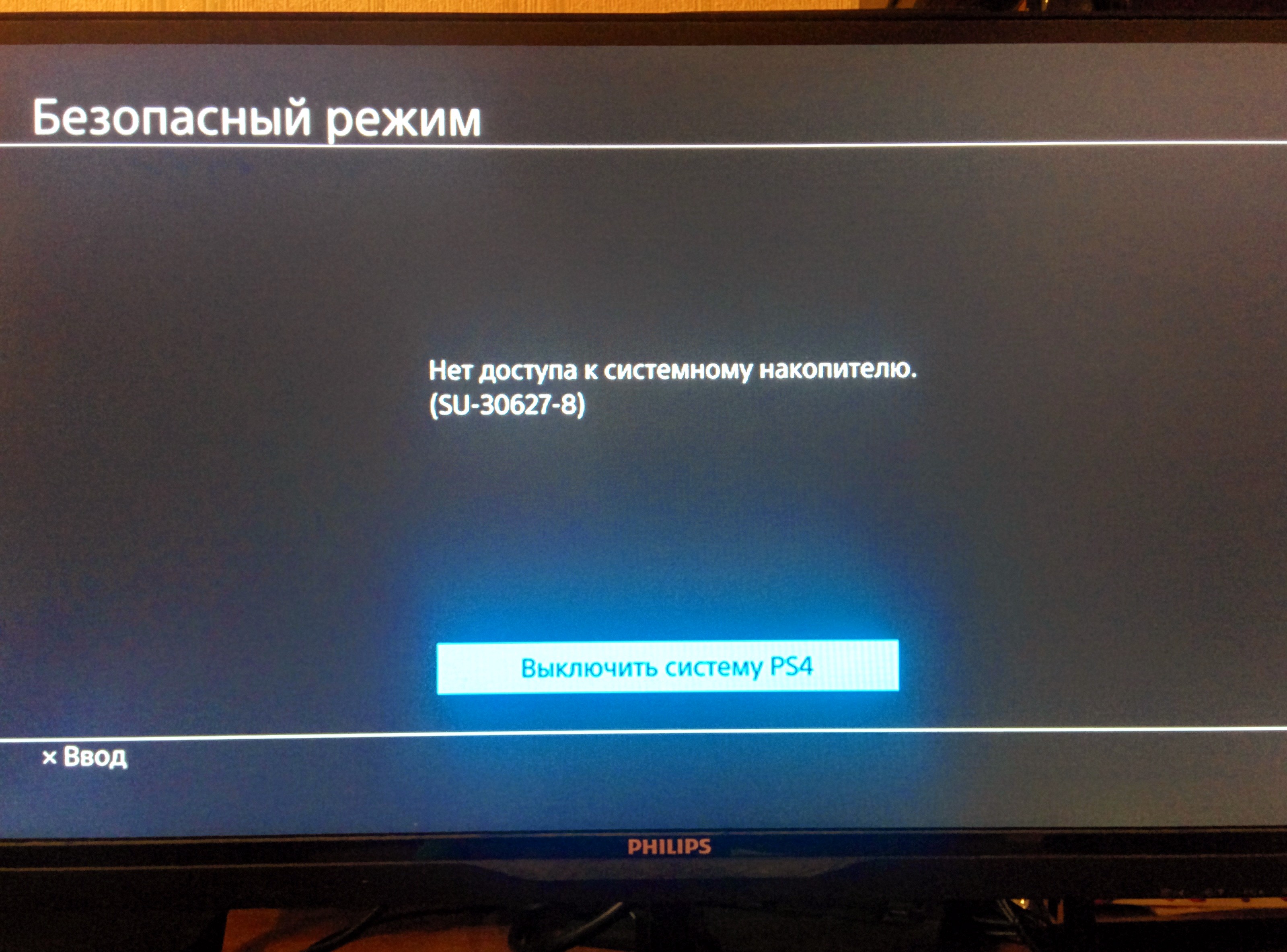80710016 ошибка ps3 как решить - dcvesta.org