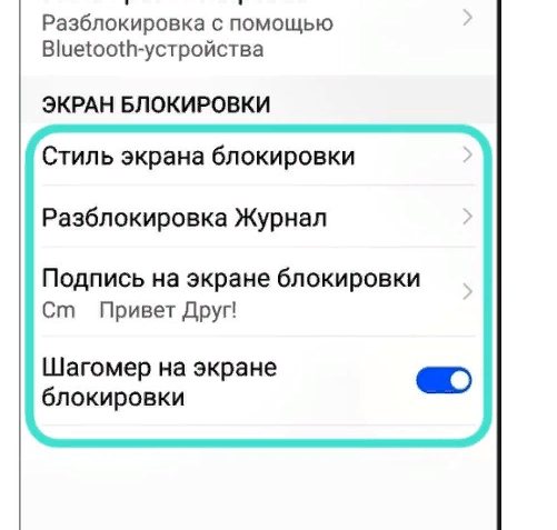 Как сделать чтобы менялись картинки на экране блокировки хонор 10 лайт