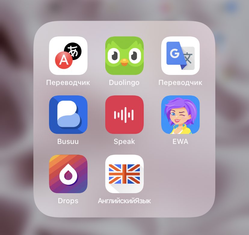Лучшие приложения для android и ios по изучению иностранных языков.