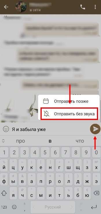Сообщение без звука телеграм. Как отправить сообщение в телеграмме без звука. Как отправлять кружки в телеграмме без звуков.