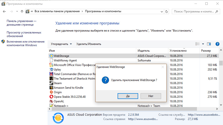 WEBSTORAGE. WEBSTORAGE что это за программа. ASUS WEBSTORAGE можно удалить. WEBSTORAGE что это картинки.