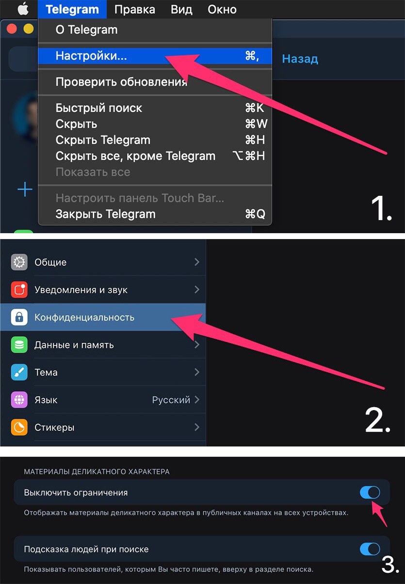 Ограничения в телеграмме. Как убрать ограничение в телеграмме. Убрать ограничение с телеграмма. Выключить ограничения телеграмм. Снять ограничения в телеграмме.
