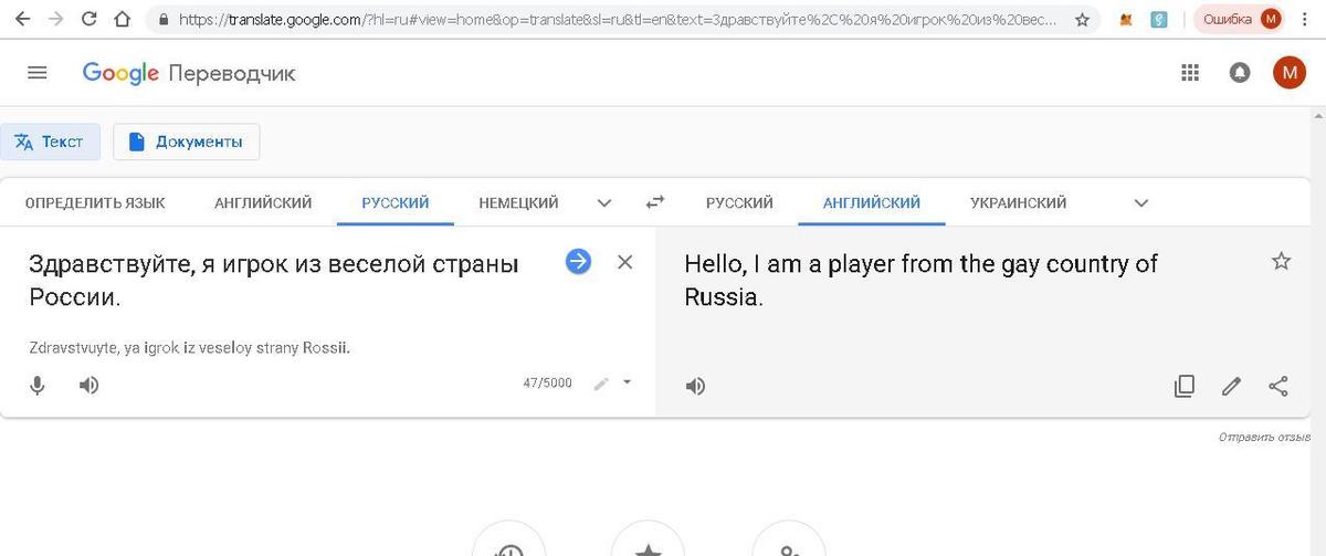 Гугл переводчик: принцип работы, плюсы и минусы