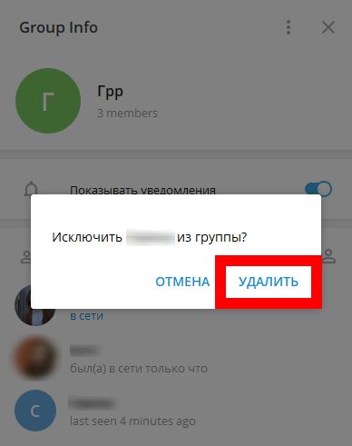 Как в телеграмме удалить фото из группы в
