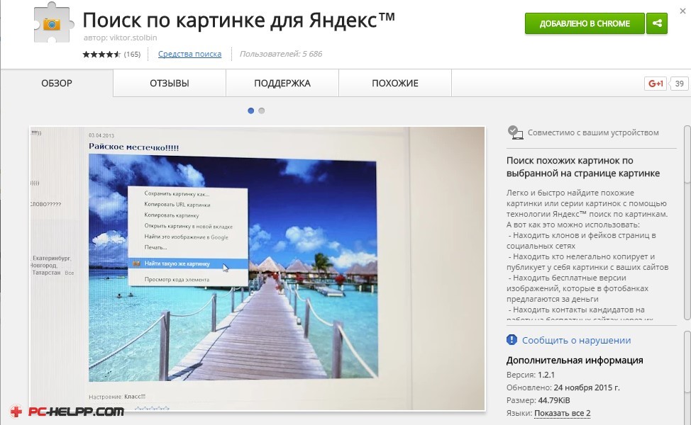 Https Yandex Ru Поиск По Фотографии