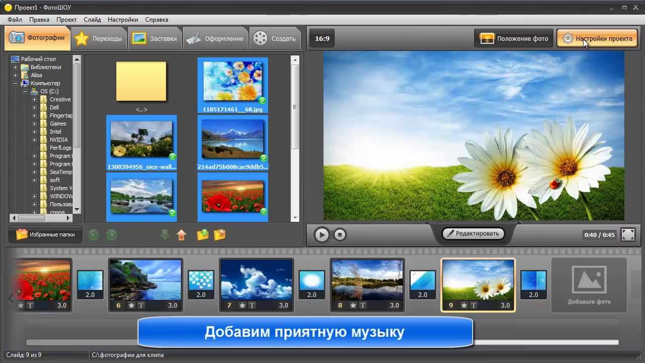 Программа для слайд шоу из фотографий с музыкой на русском бесплатно на телефон андроид