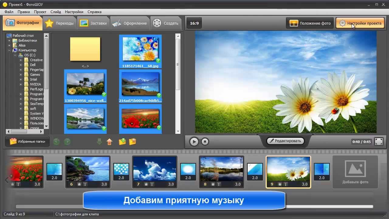 Сделать слайд шоу из фотографий с музыкой. Видеоряд из фотографий с музыкой. Создать видеоролик из фотографий. Программа для создания видеороликов из фото. Программа для видеоклипов из фотографий.