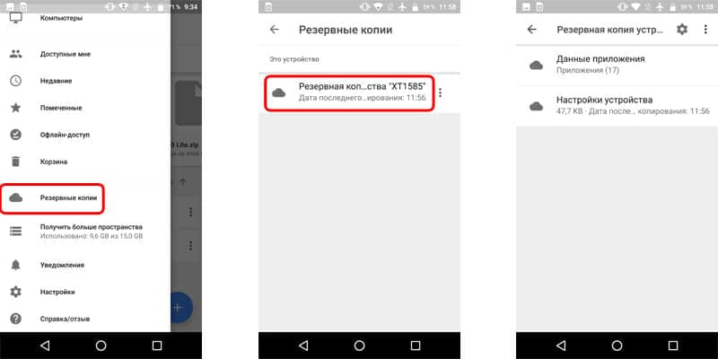 Перенос контактов между телефонами самсунг