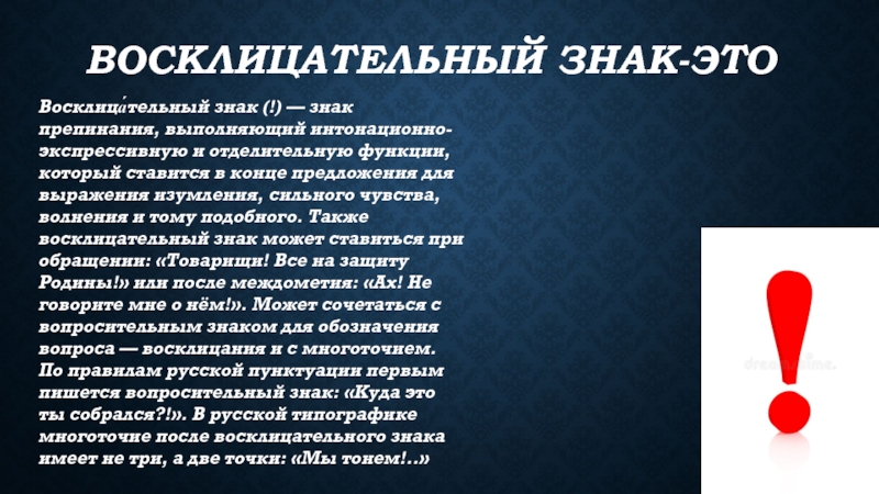 Прямая обязанность художника изображение действительности знаки препинания