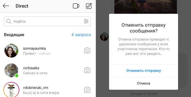 ✅ зависла загрузка в инстаграм как сбросить? - softaltair.ru