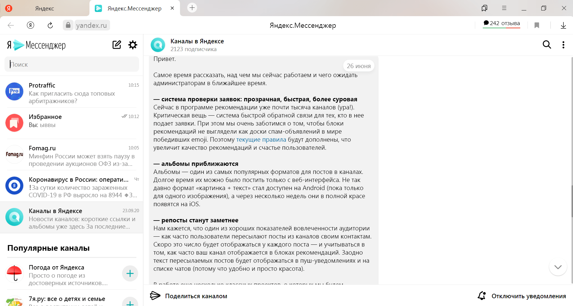 Как удалить программу с компьютера? полное удаление программы.