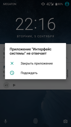 Устранение ошибки приложения графический интерфейс системы