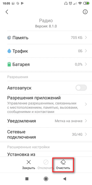 Как убрать значок наушников на телефоне xiaomi который завис
