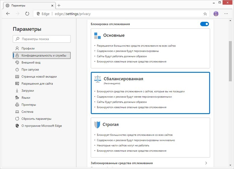 Настройка microsoft edge. Microsoft Edge внешний вид. Браузер Edge на Windows 7. Microsoft Edge приложение. Свойства обозревателя в Microsoft Edge.