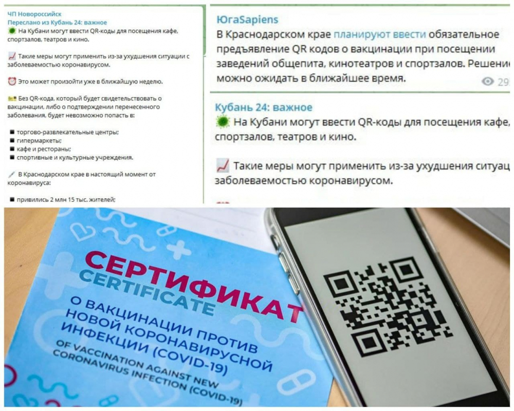 Как получить qr-код при медотводе