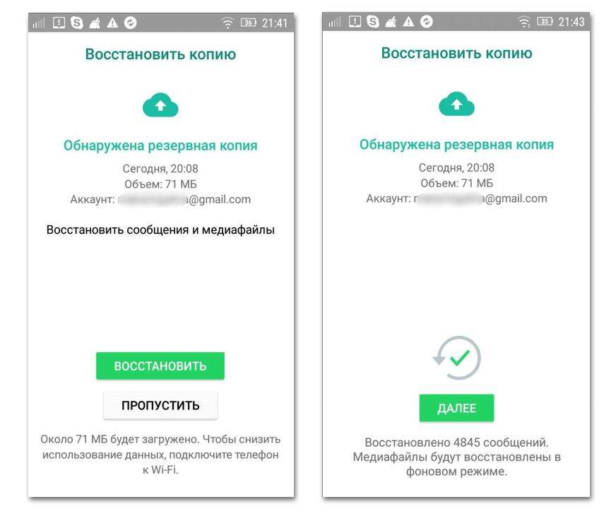 Как восстановить удаленные сообщения, переписку и фотографии в whatsap