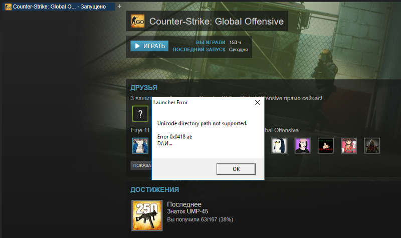 При обновлении csgo произошла ошибка. решение различных проблем с counter strike global offensive. при заходе на сервер выдается сообщение «missing map *****, disconnecting»