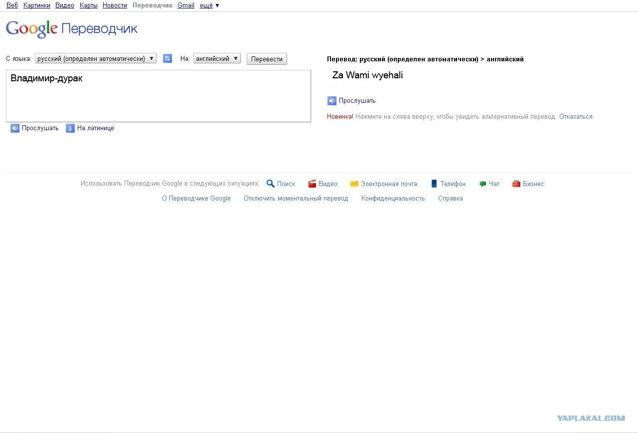 Перевод картинки google