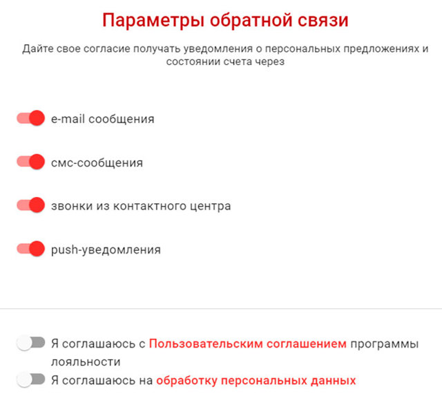 Зарегистрироваться магнит карта покупателя зарегистрировать