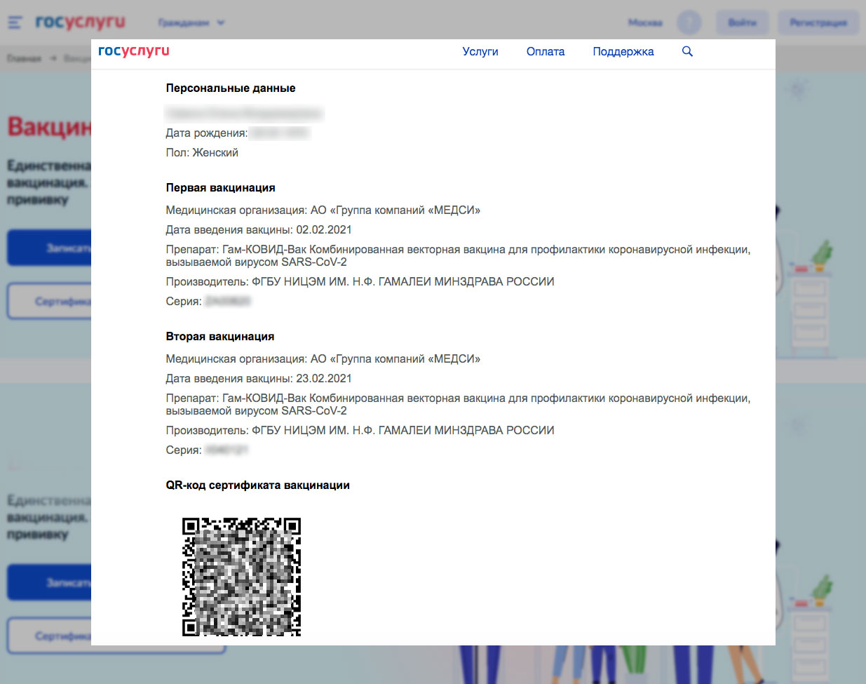 Код россии для мобильного телефона для телеграмма фото 108