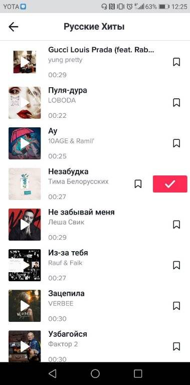 Как сделать дуэт в тик ток: инструкция + 25 альтернативных идей роликов