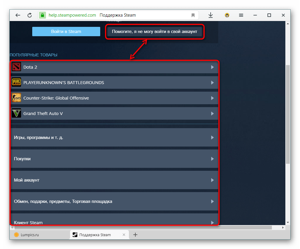 Служба поддержки steam. Стим клиент. Техподдержка стим. Где клиент стим. Зайти через браузер в стим.