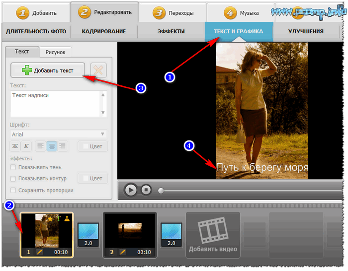 Программа создания видео из фото и видео с музыкой
