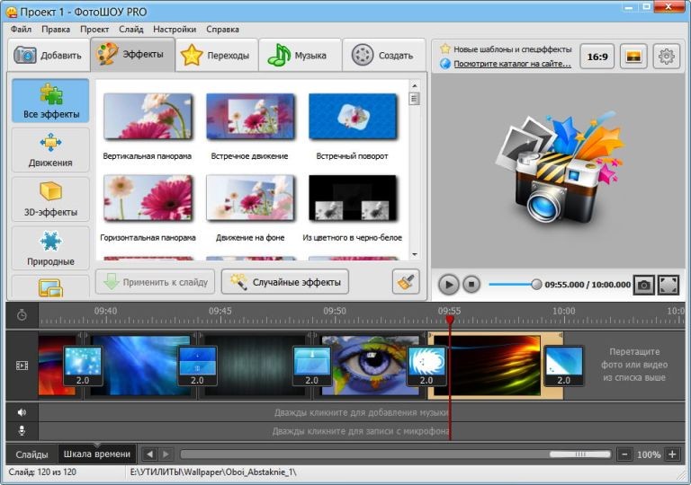 Программа для компьютера для создания видео из фотографий и музыки и видео