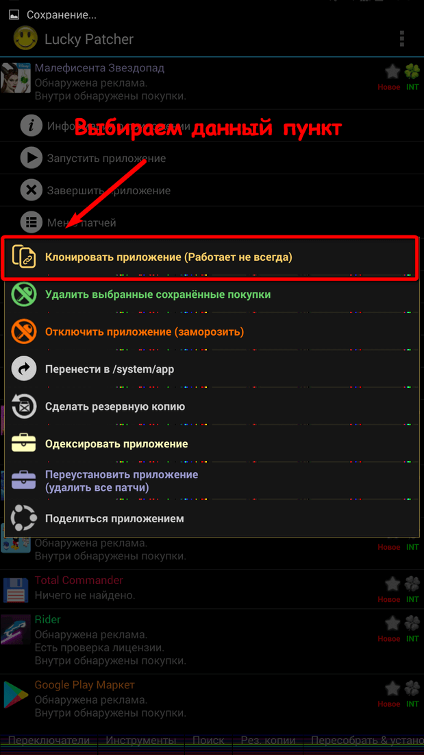 Как пользоваться «lucky patcher» на android взлом приложений
как пользоваться «lucky patcher» на android взлом приложений