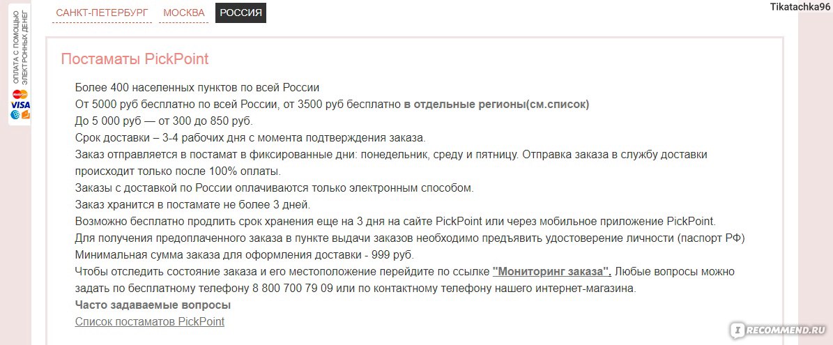 Ozon — вход в личный кабинет интернет-магазина на сайте ozon.ru