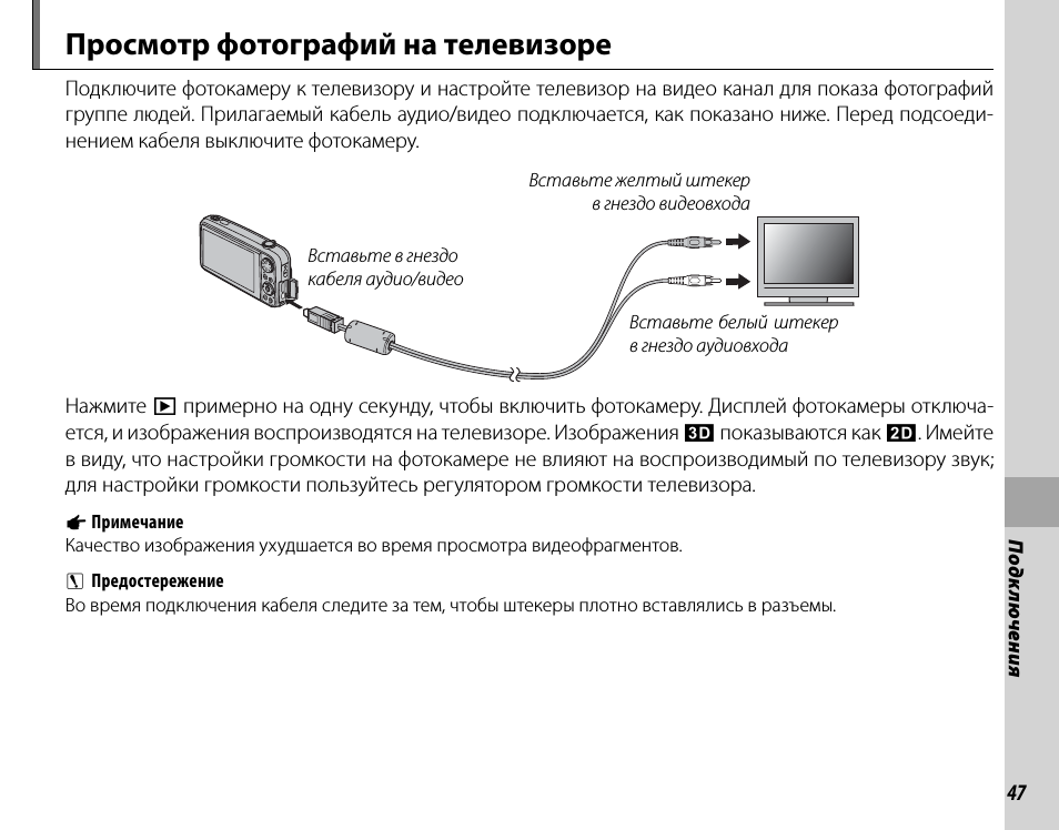 Как изображение смартфона вывести на экран телевизора