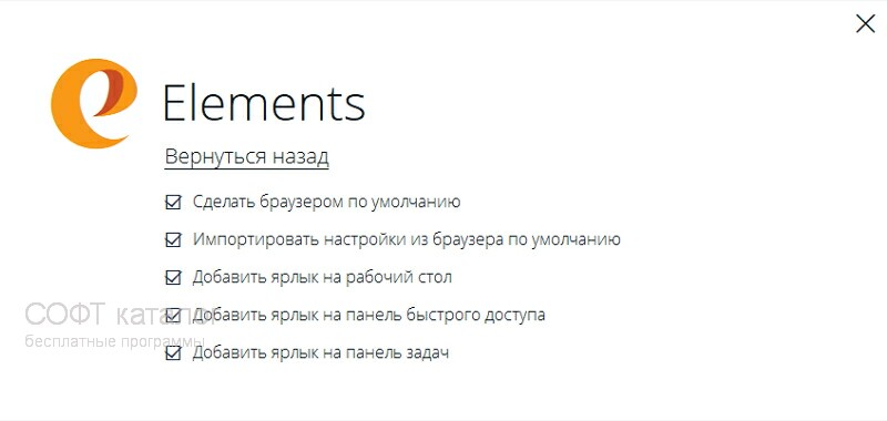 Расскажу о Elements Browser - что это за программа и нужна ли она, как удалить, стоит ли её использовать согласно отзывам большинства компьютерных юзеров