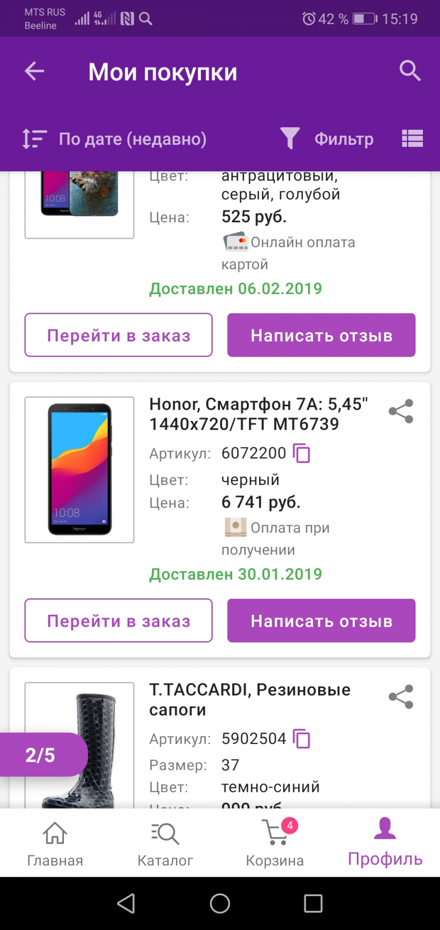 Как поменять пункт выдачи в вайлдберриз, если заказ уже сделан