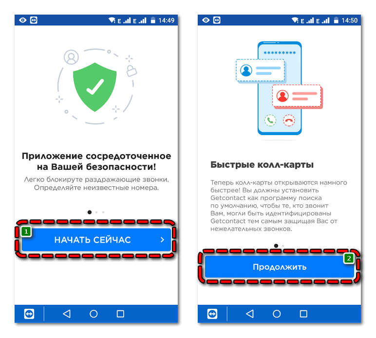 Как узнать, кто поставил тег в get contact