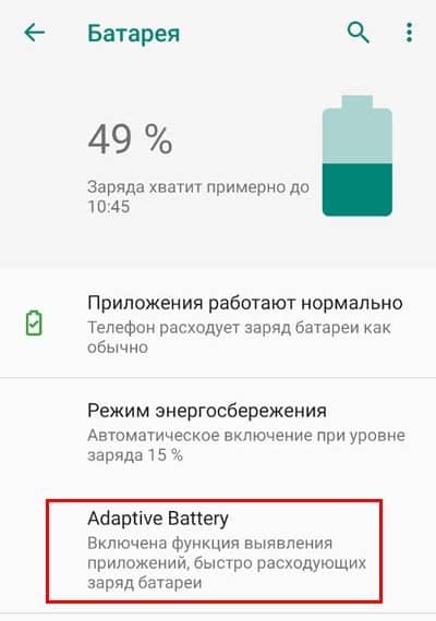 Почему садится батарея на телефоне очень быстро и что делать 21 совет
