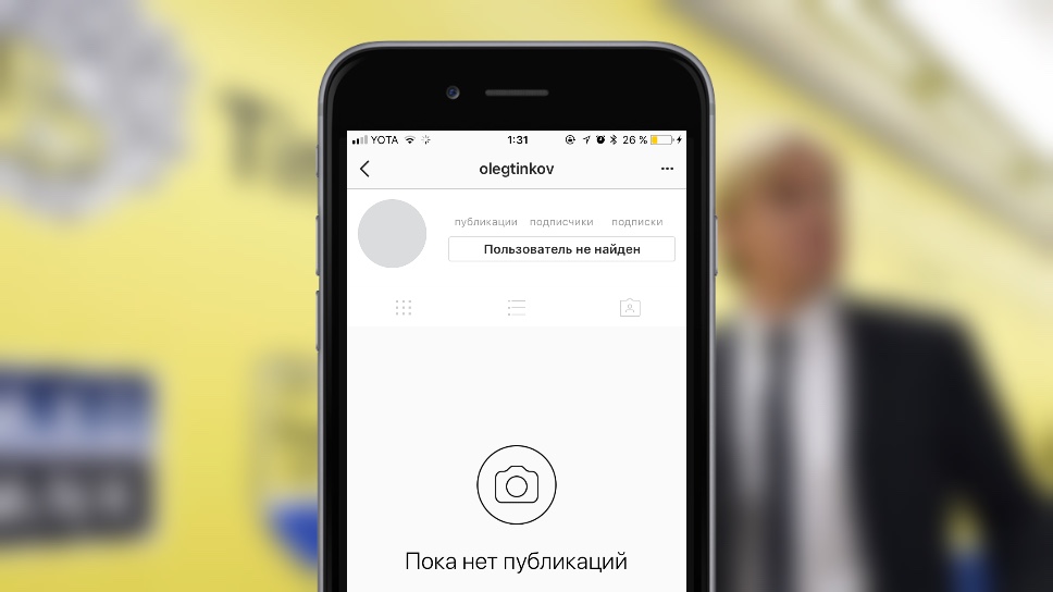 Почему в инстаграмм не показывает контакты телефона? решение