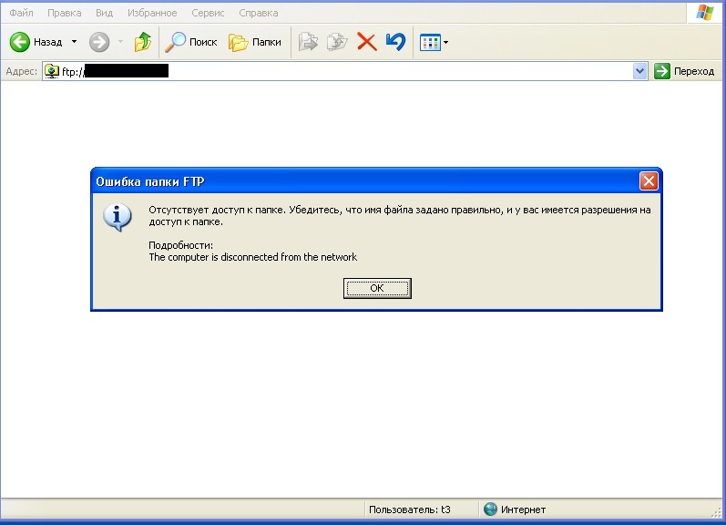 Ошибки папки. Папки и ошибка. Ошибка доступа к папке. Ошибка папки FTP. Windows 7 ошибка в папке.