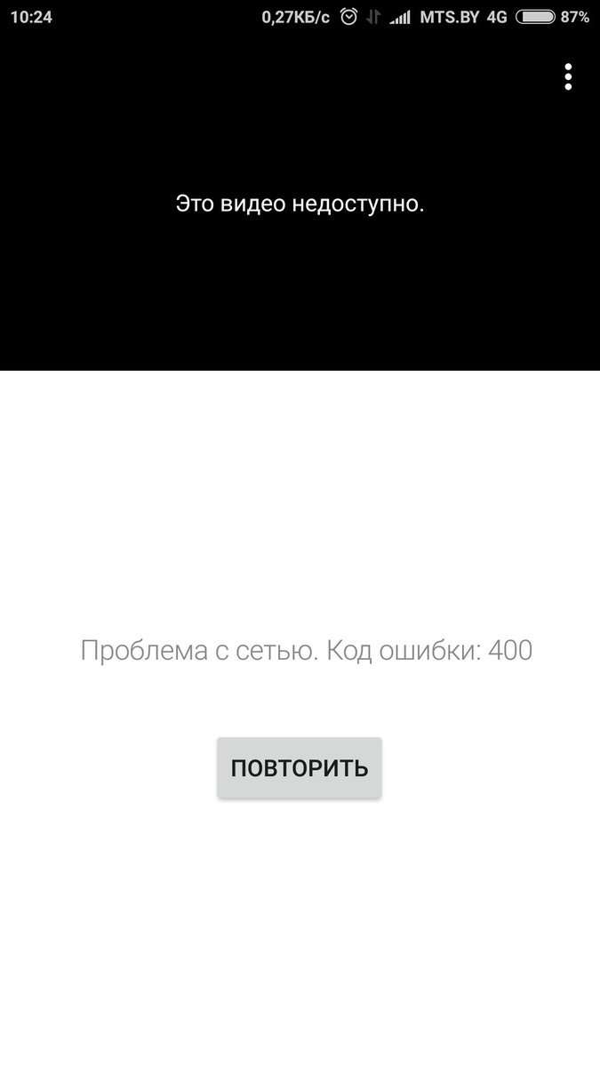 Ошибка при входе в youtube: причины и что делать