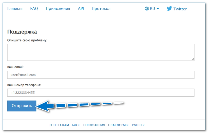 Номер телефона поддержки телеграм. Техподдержка телеграм. Номер поддержки телеграмм.