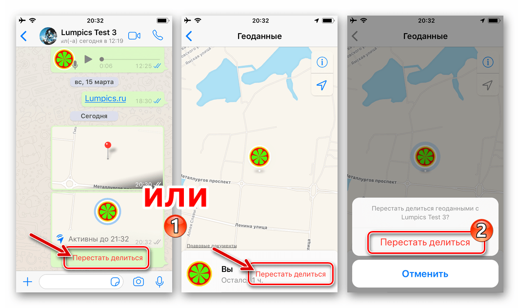 Геолокация карта как отправить