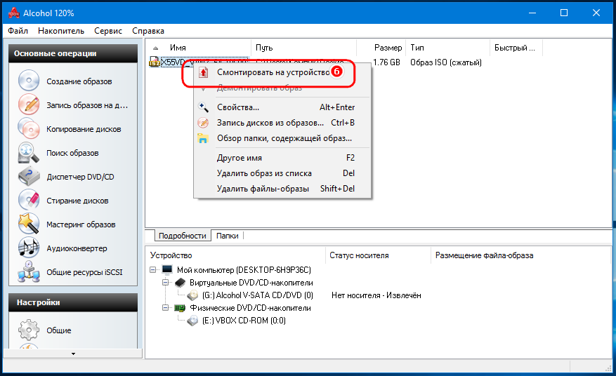 Чем открыть isz файл?