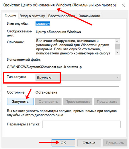 Как исправить ошибку 0x80070002 (code 0x80070002) в windows 7 и 8?