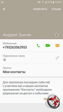 Как поставить мелодию на смс на samsung