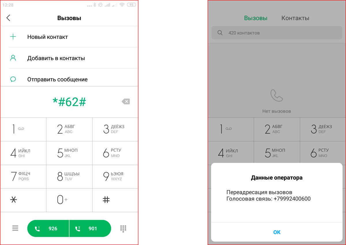 Проверить телефон