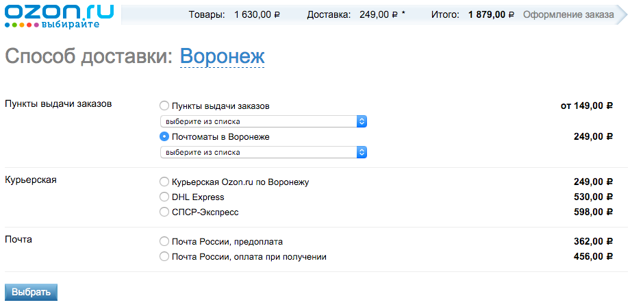 Если не забрать оплаченный заказ с озона, вернут ли деньги?