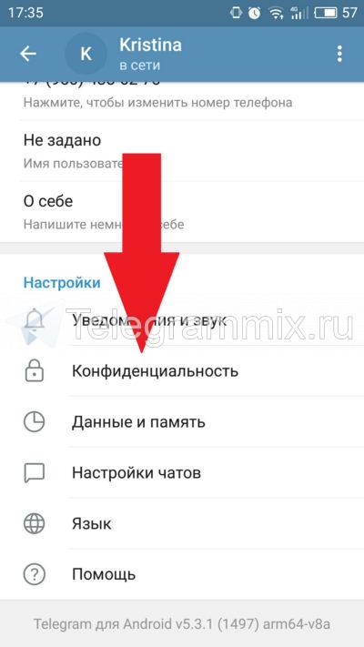 Как установить пароль на телеграмм для защиты данных