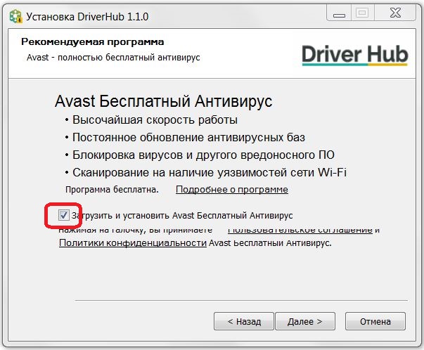 Установить бесплатную программу. Установка программ. Установка и обновление антивирусных программ. Бесплатный установщик приложений.