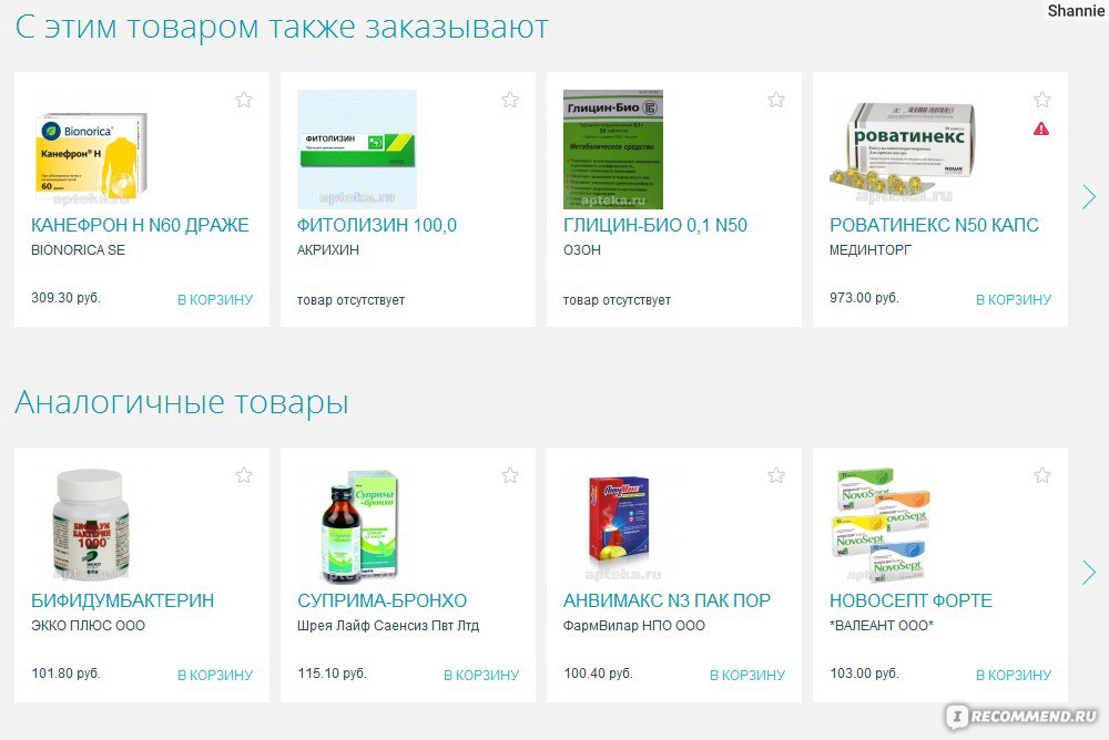 Заказать лекарства по интернету краснодарский край