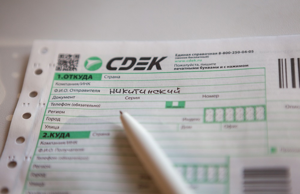 Принят в городе отправителя сдэк что это значит